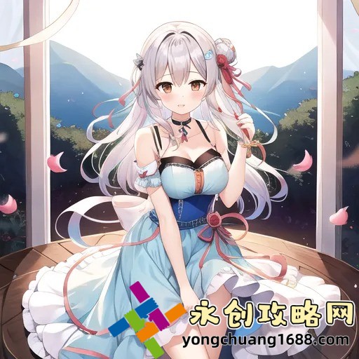 試婚宮女：這部劇如何挑戰(zhàn)傳統(tǒng)婚姻觀念與權(quán)力斗爭？