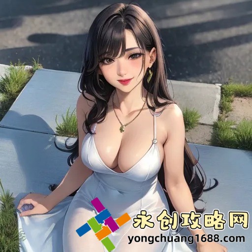 老衛(wèi)抱著淑蓉進房間：揭秘背后的SEO優(yōu)化技巧與實戰(zhàn)教程！