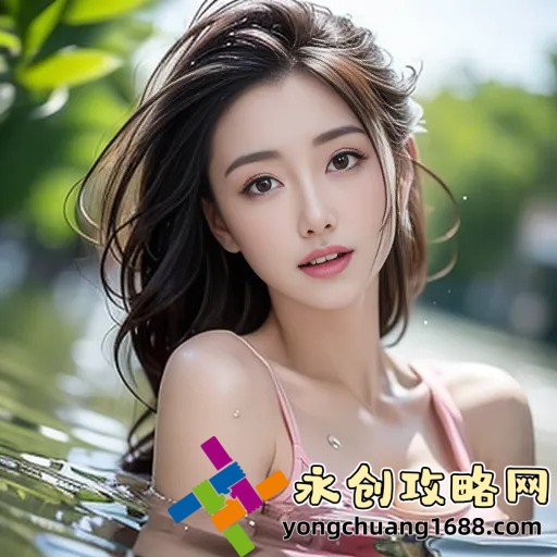女性私密肥大視頻揭秘：真相與科學(xué)的完美結(jié)合