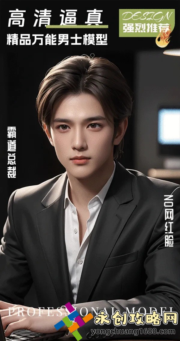 訓誡文男男：揭開背后不為人知的秘密，讓你大吃一驚！