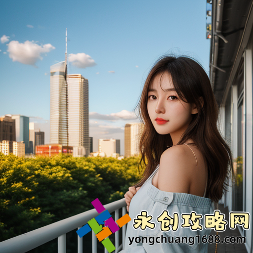 少女免費(fèi)高清電影推薦：精選片單與觀影指南