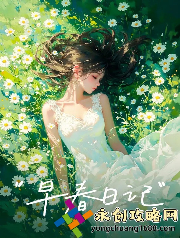 他好會TXT筆趣閣：這部小說的吸引力為何讓書迷們無法自拔？