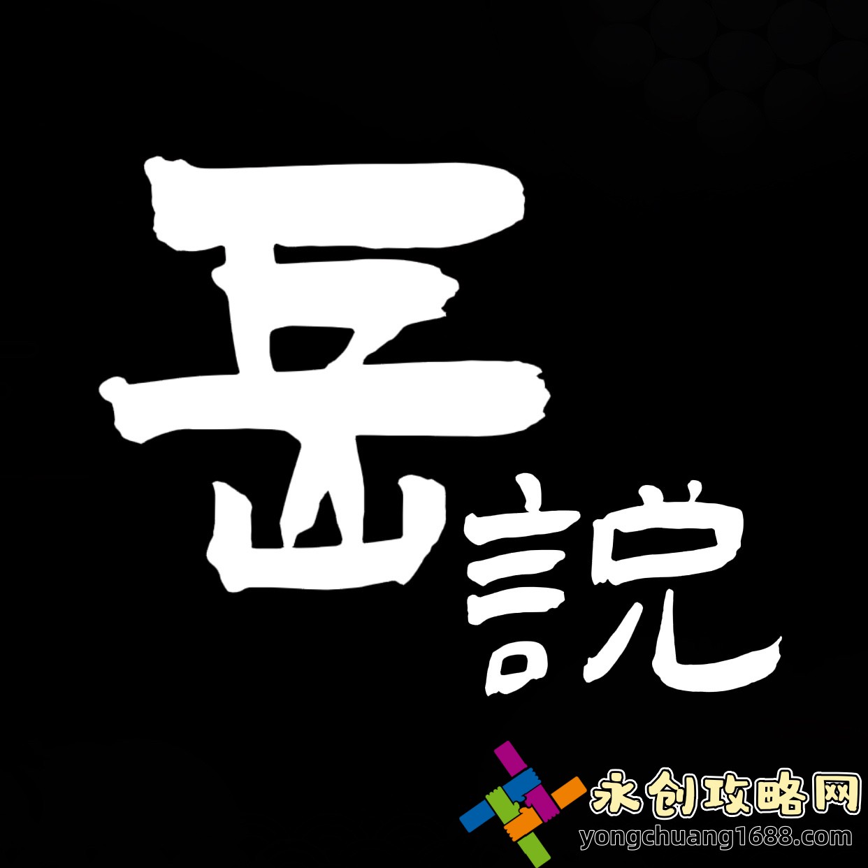 中國式現(xiàn)代化的本質要求：探討中國式現(xiàn)代化的本質要求及發(fā)展路徑