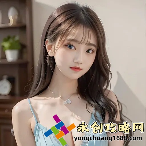 驚爆內(nèi)幕：可以C女性角色的游戲竟然如此令人著迷！